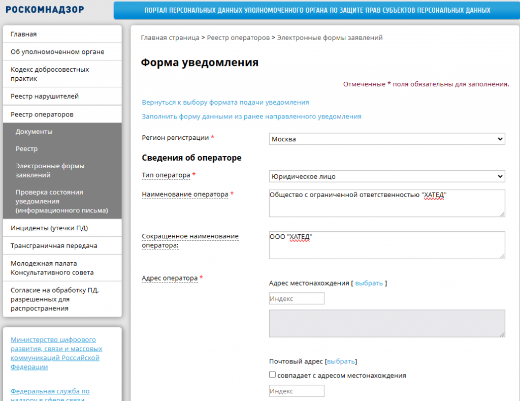 Электронные формы заявлений