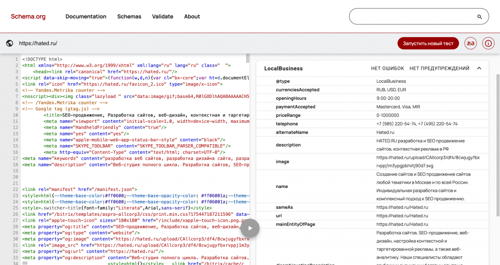  Вы хотите, чтобы клиенты видели вас первыми? Узнайте секреты регионального SEO и получите пошаговую инструкцию.